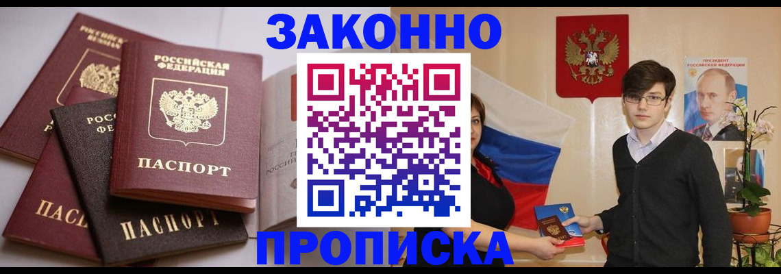временная регистрация в квартире в Кыштыме