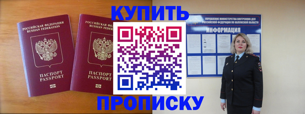 временная регистрация в квартире в Кыштыме
