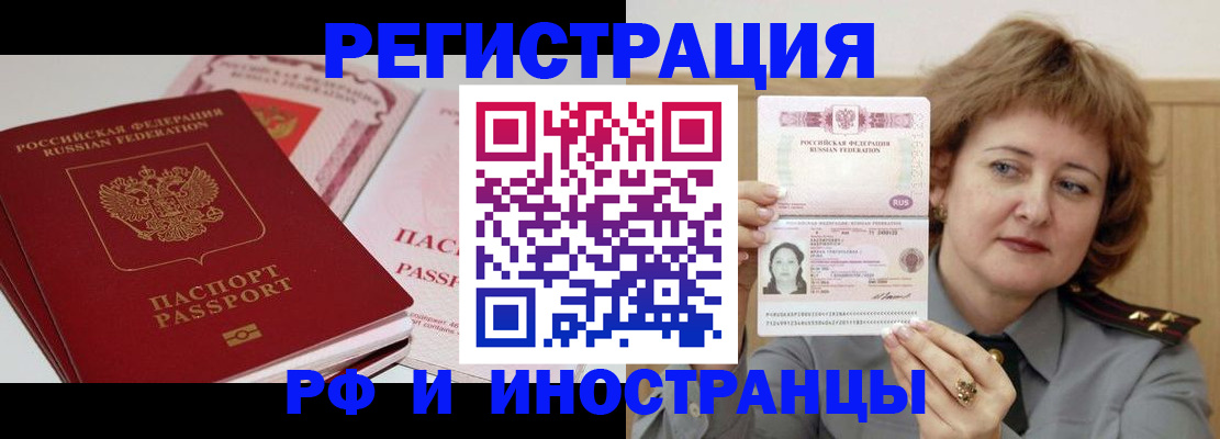 временная регистрация поиск в Кыштыме