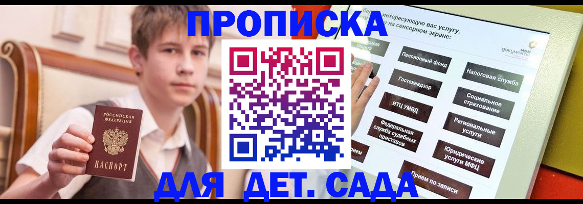 прописка поиск в Кыштыме